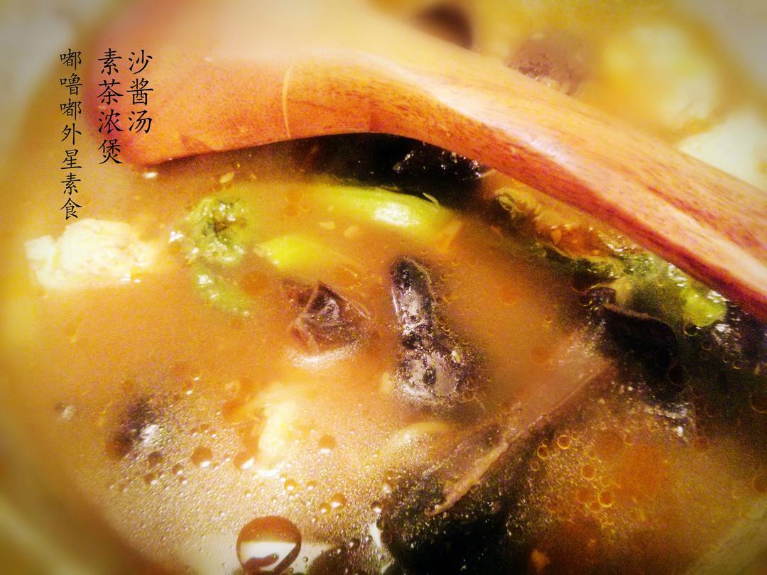 素沙茶酱浓汤煲的做法