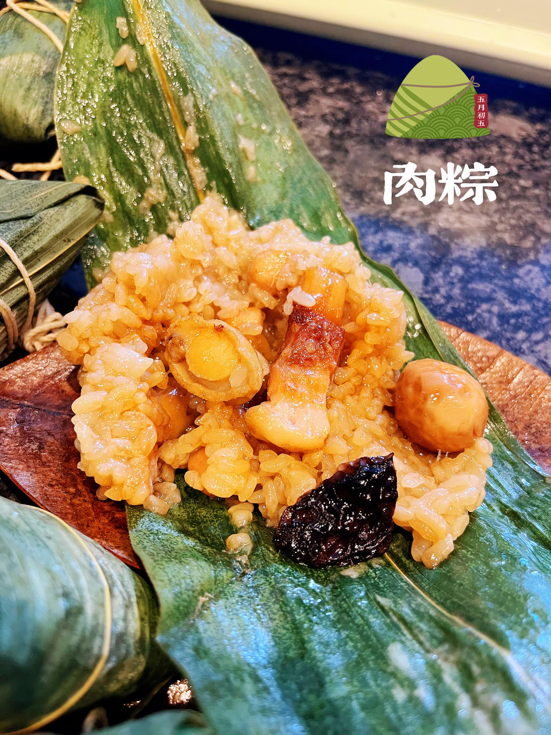 鲍鱼鲜肉粽子