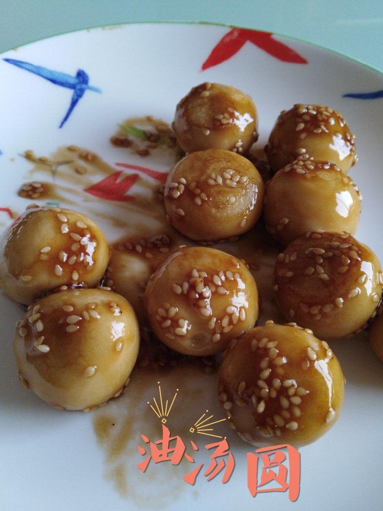 油汤圆