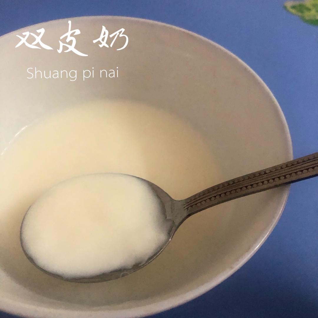 双皮奶