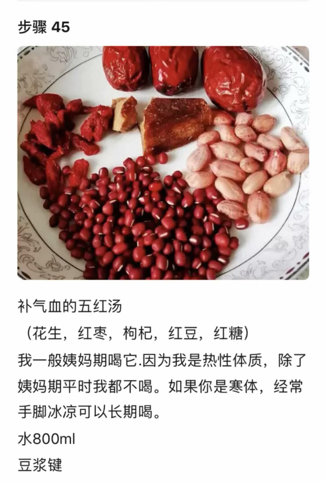 我的破壁养生路（分享破壁机食谱，不断更新中）