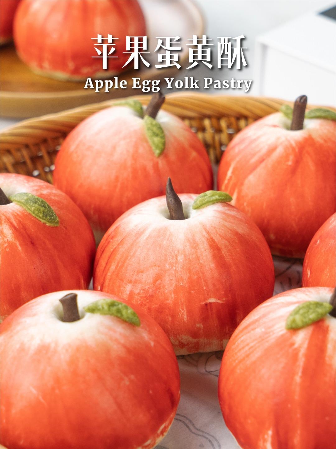年货必做【苹果蛋黄酥】