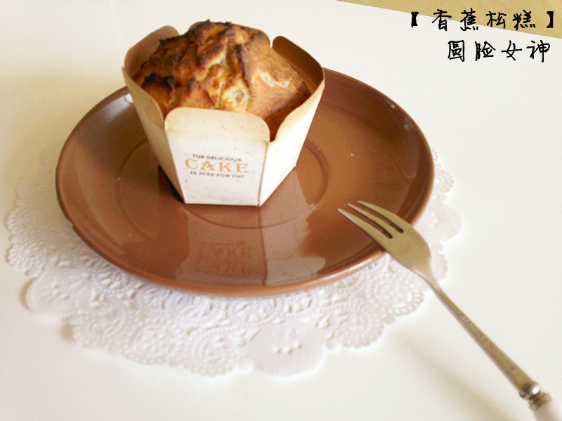 香蕉松糕
