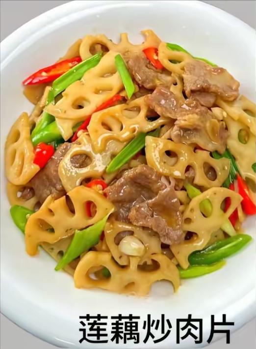 莲藕炒肉片