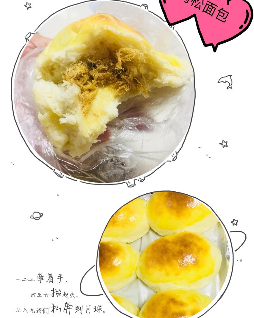 肉松沙拉酱面包（65度汤种）