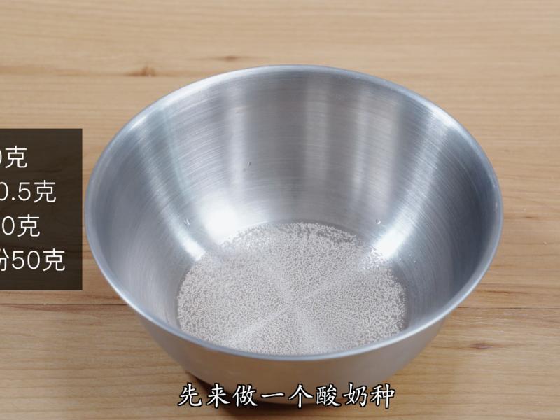 纯奶手撕吐司的做法 步骤1