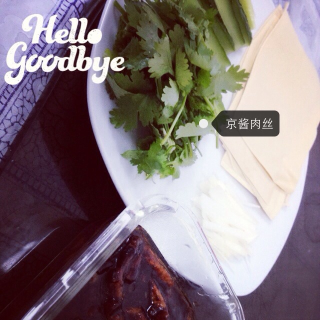 京酱肉丝