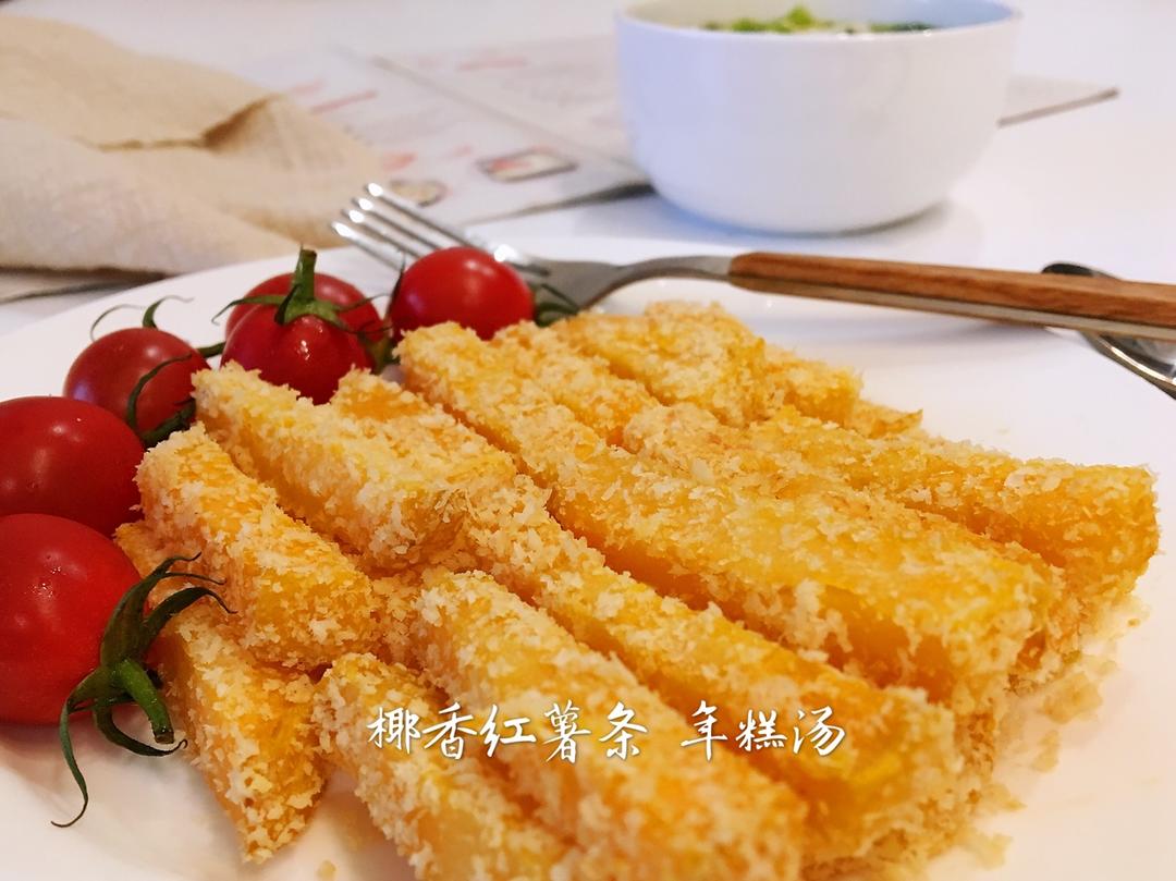 椰蓉烤红薯条（健康夜宵）