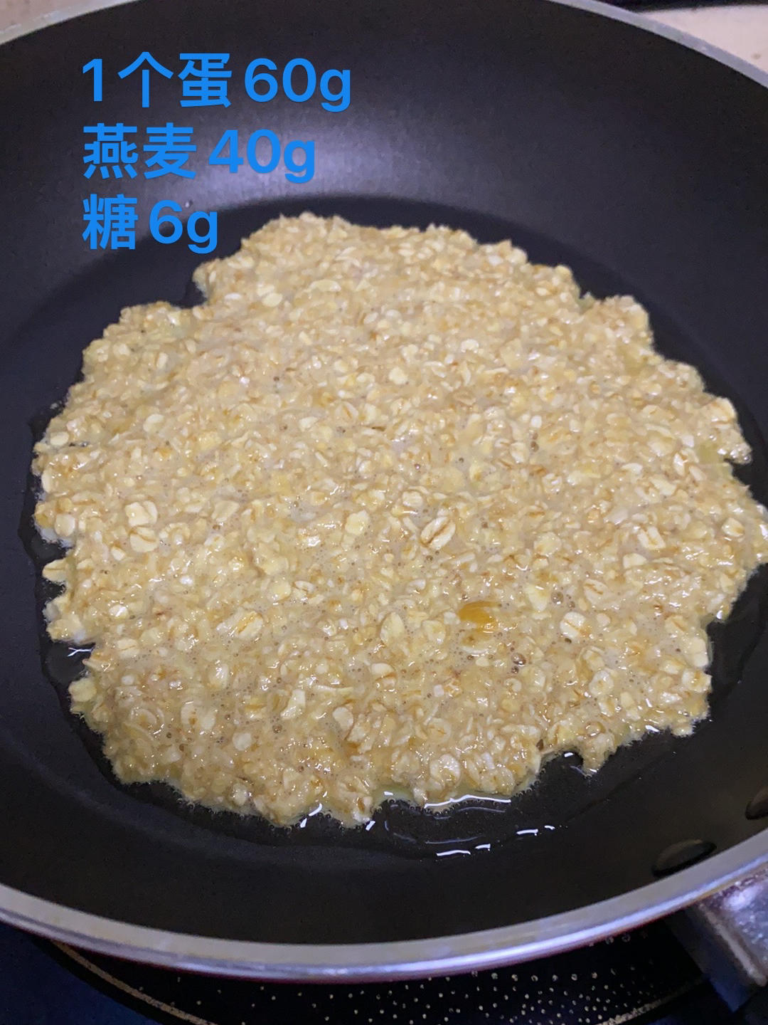 快手无油鸡蛋燕麦饼
