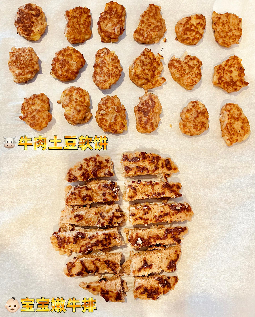 牛肉土豆软饼 宝宝辅食食谱