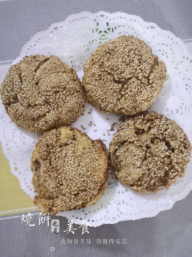 老北京芝麻烧饼