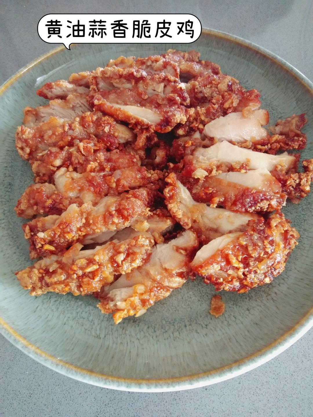 黄油蒜香脆皮鸡