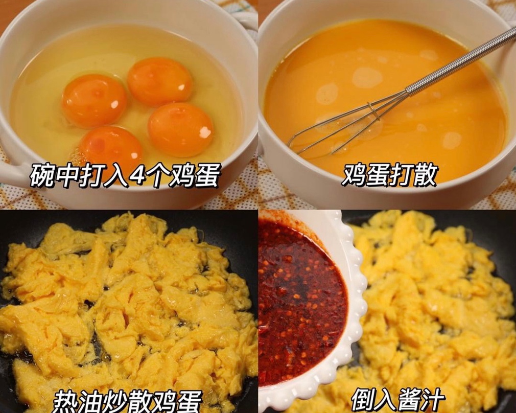 鸡蛋酱面的做法 步骤3