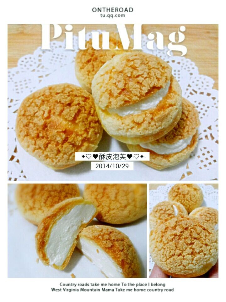 十分美味的酥皮泡芙
