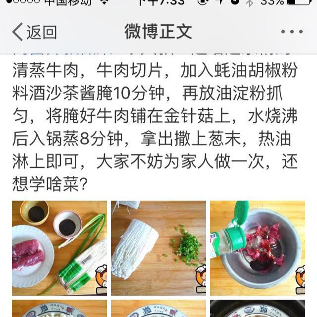 香菇鸡肉饭