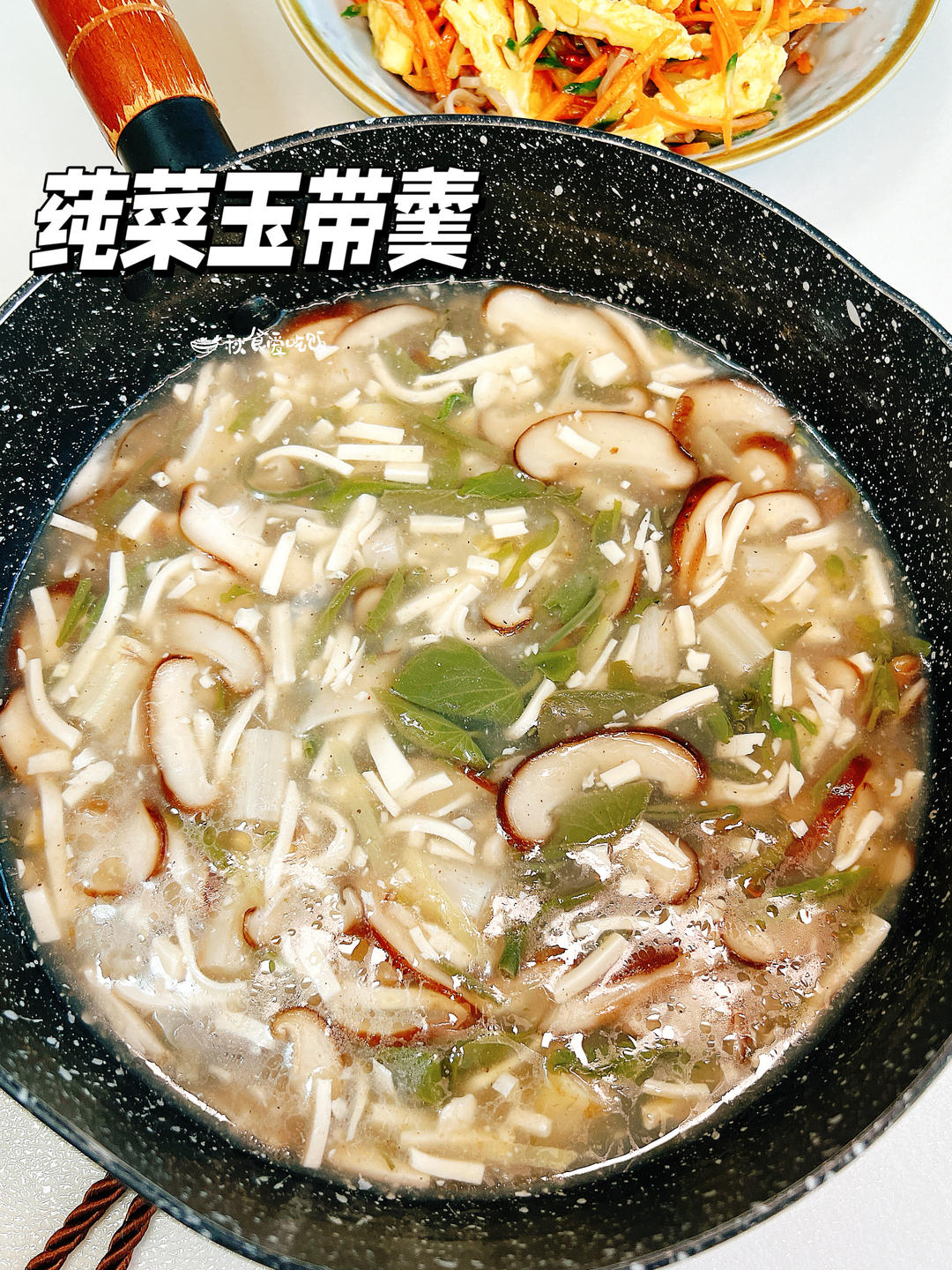 莼菜玉带羹，15分钟复刻古代江南第一羹的做法