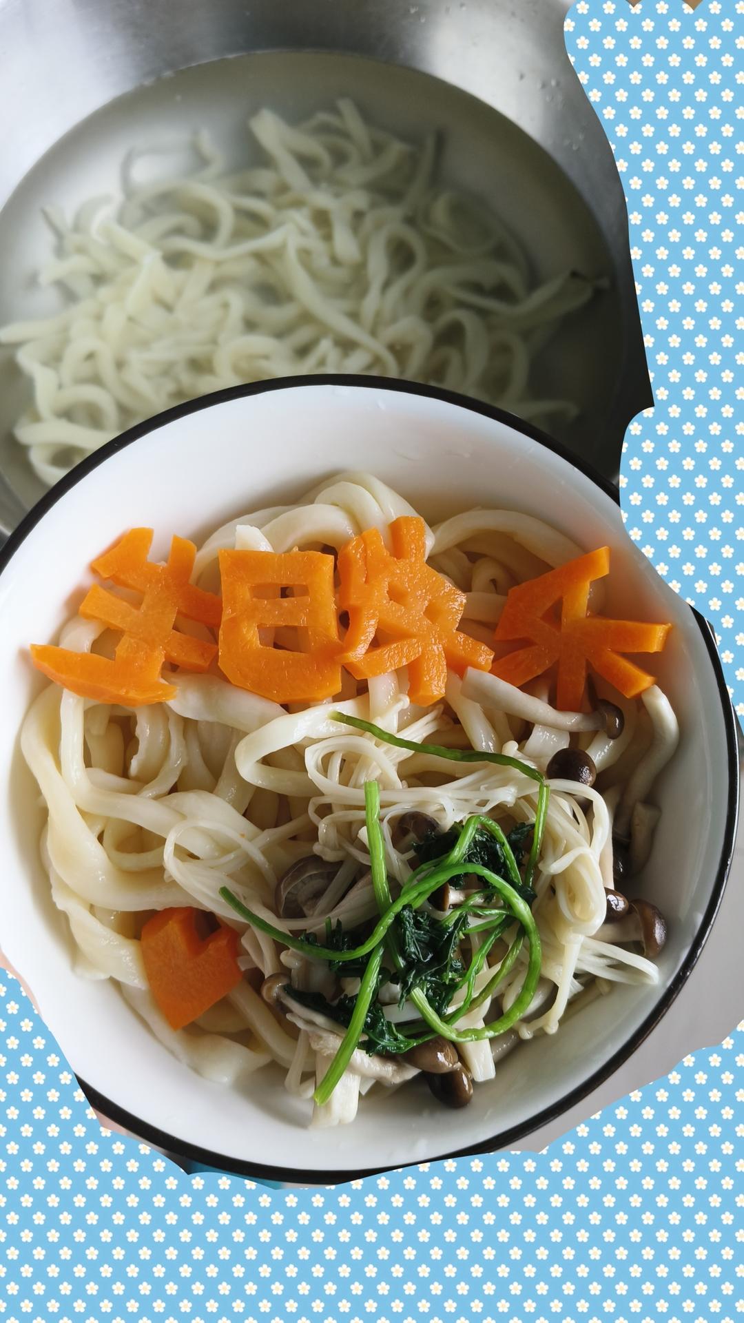 花样生日快乐面