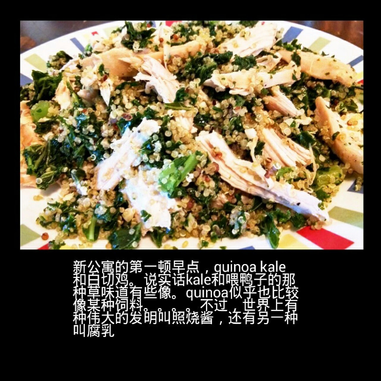 quinoa沙拉