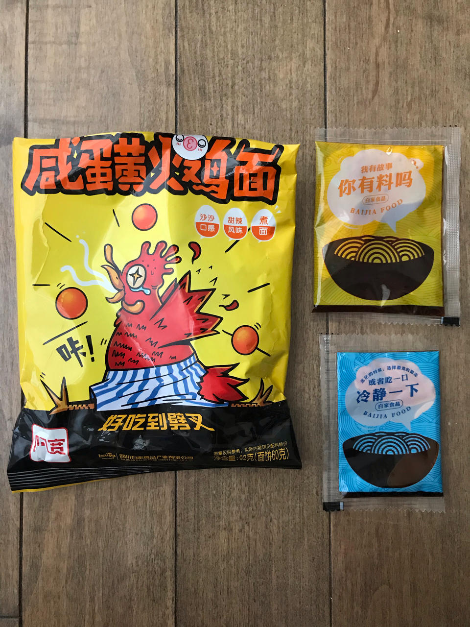 走哪儿吃哪儿