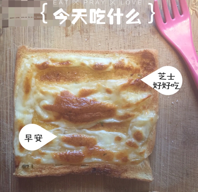 法式吐司