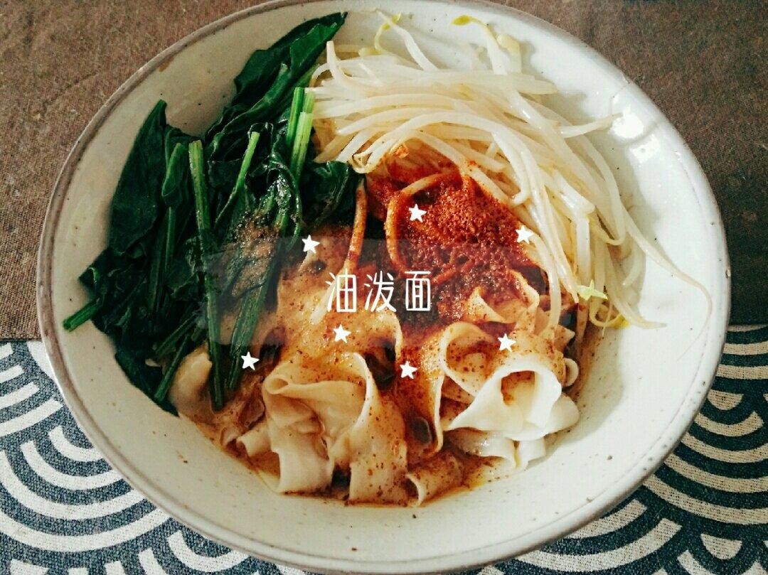 油泼扯面【曼食慢语】
