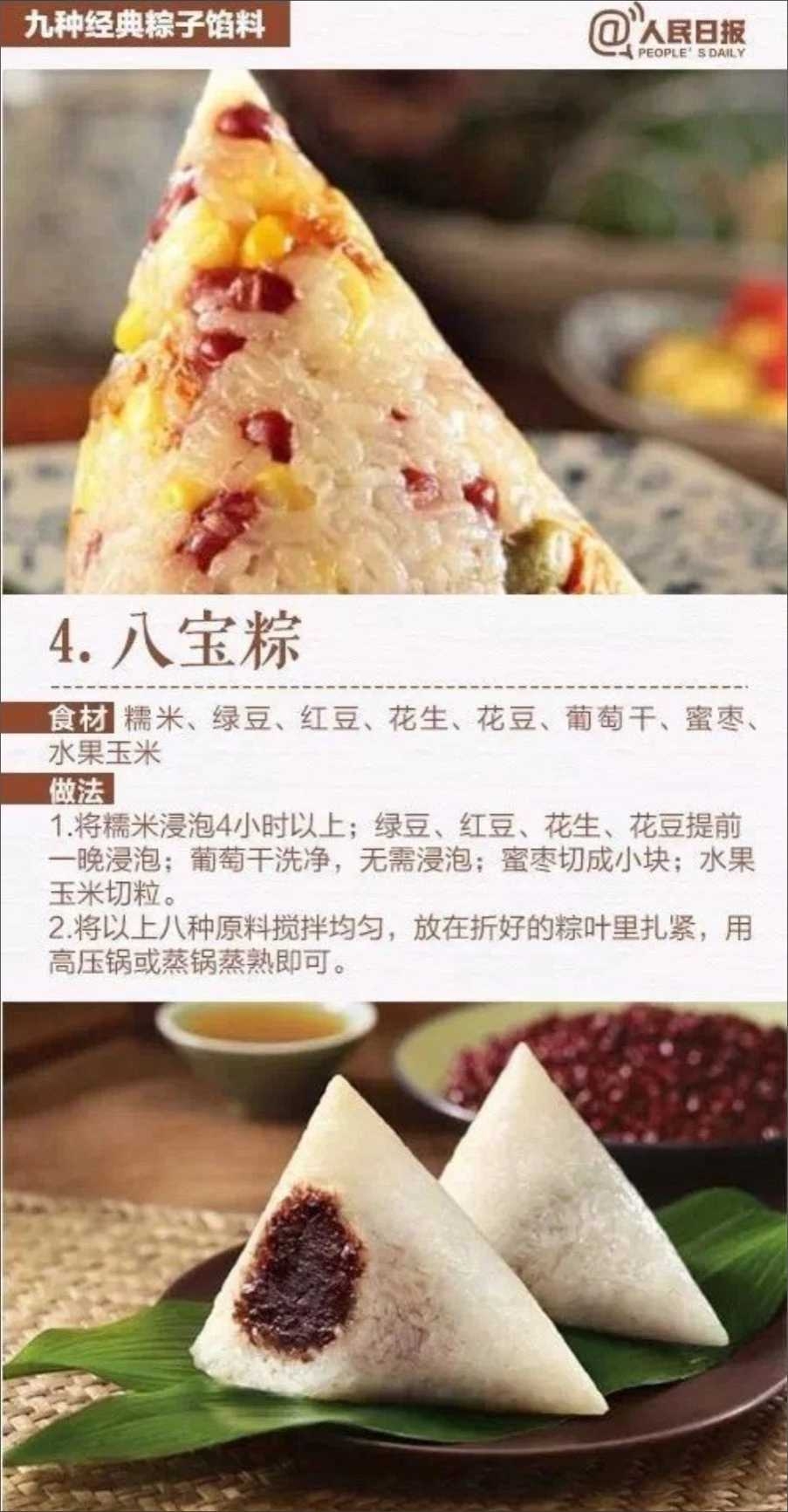 粽子·甜咸汇总（9种内馅6种包法）·箬芒叶的做法 步骤9