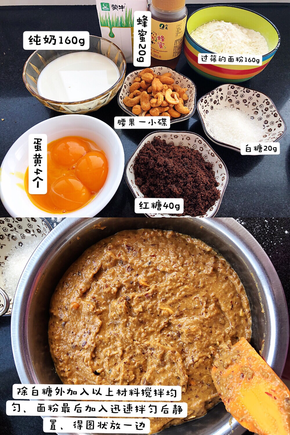 红枣蛋糕的做法 步骤2