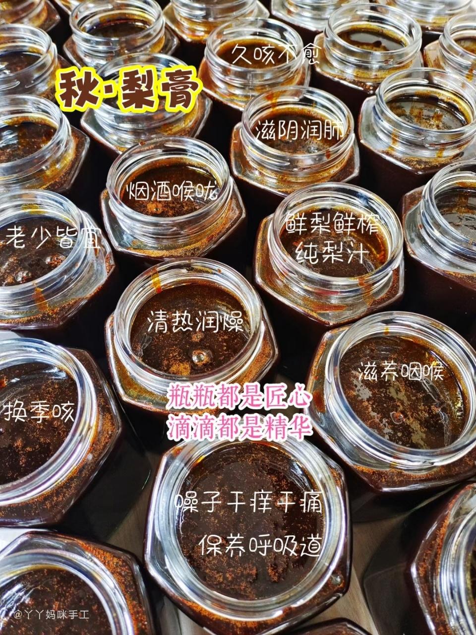 升级版秋梨膏的做法
