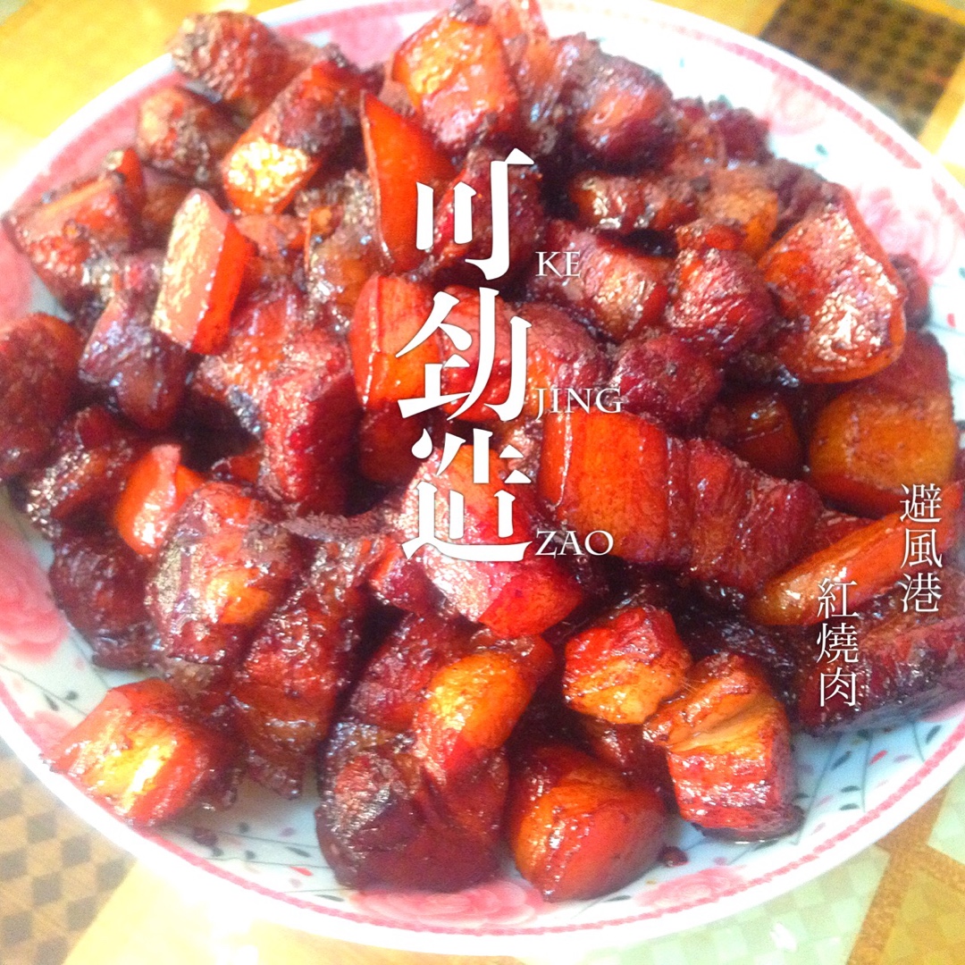 不焯水不放油的家常红烧肉