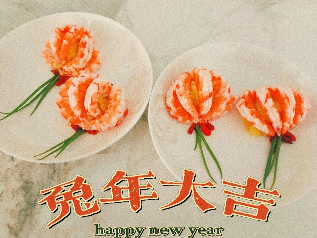 开运年菜❗️零难度高颜值，红红火火灯笼虾