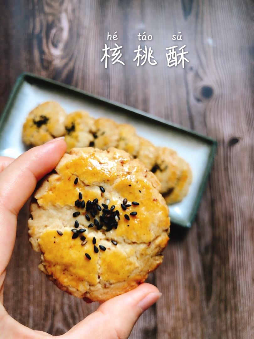 核桃酥 女侠森森