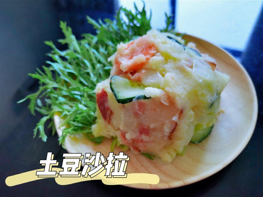深夜食堂第四话の 土豆沙拉