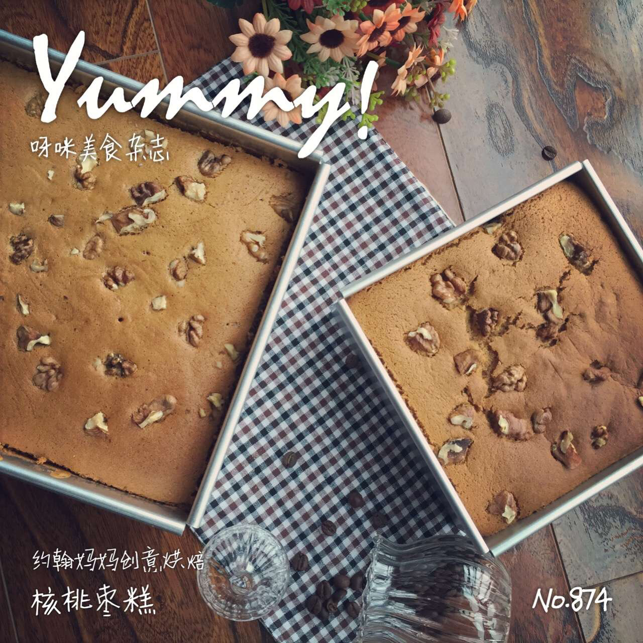 枣糕