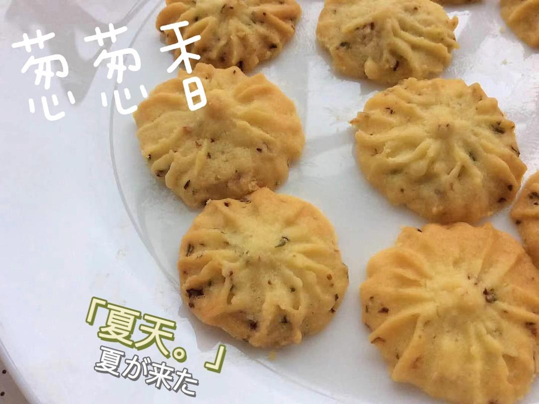 酥脆咸香的葱油曲奇的做法