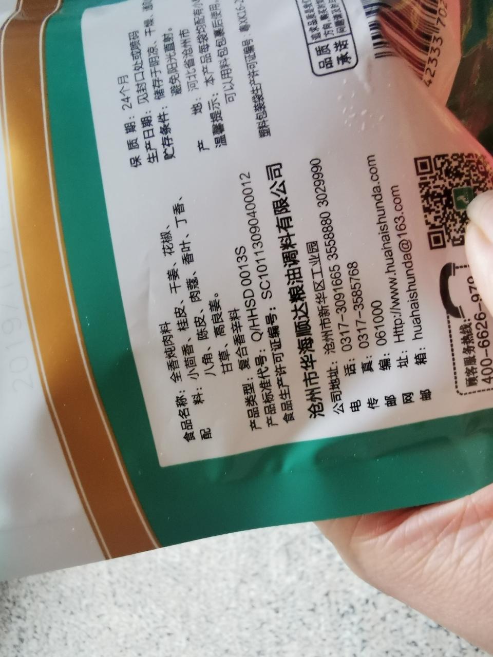 自制香辣绝味素食藕片的做法 步骤5