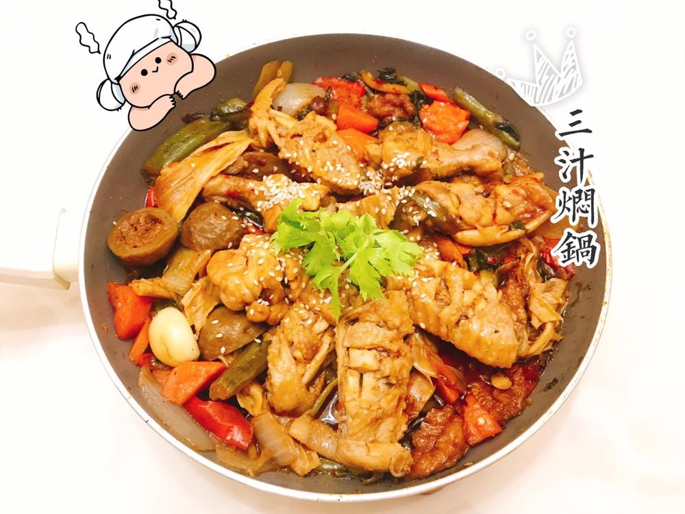 三汁闷锅(黄记煌)