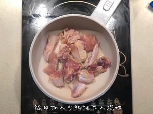 🍱快手便当-咖喱鸡🍛的做法 步骤3