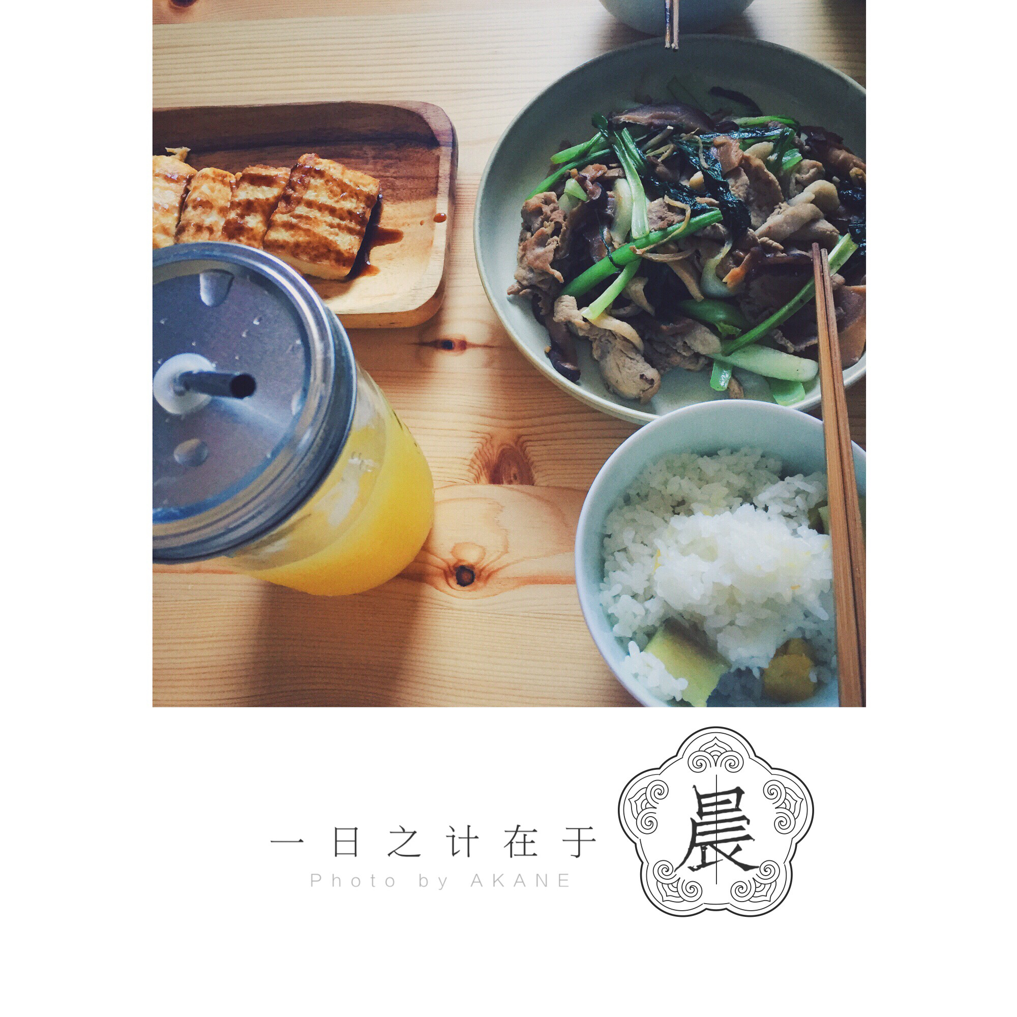 香菇肉片炒油菜