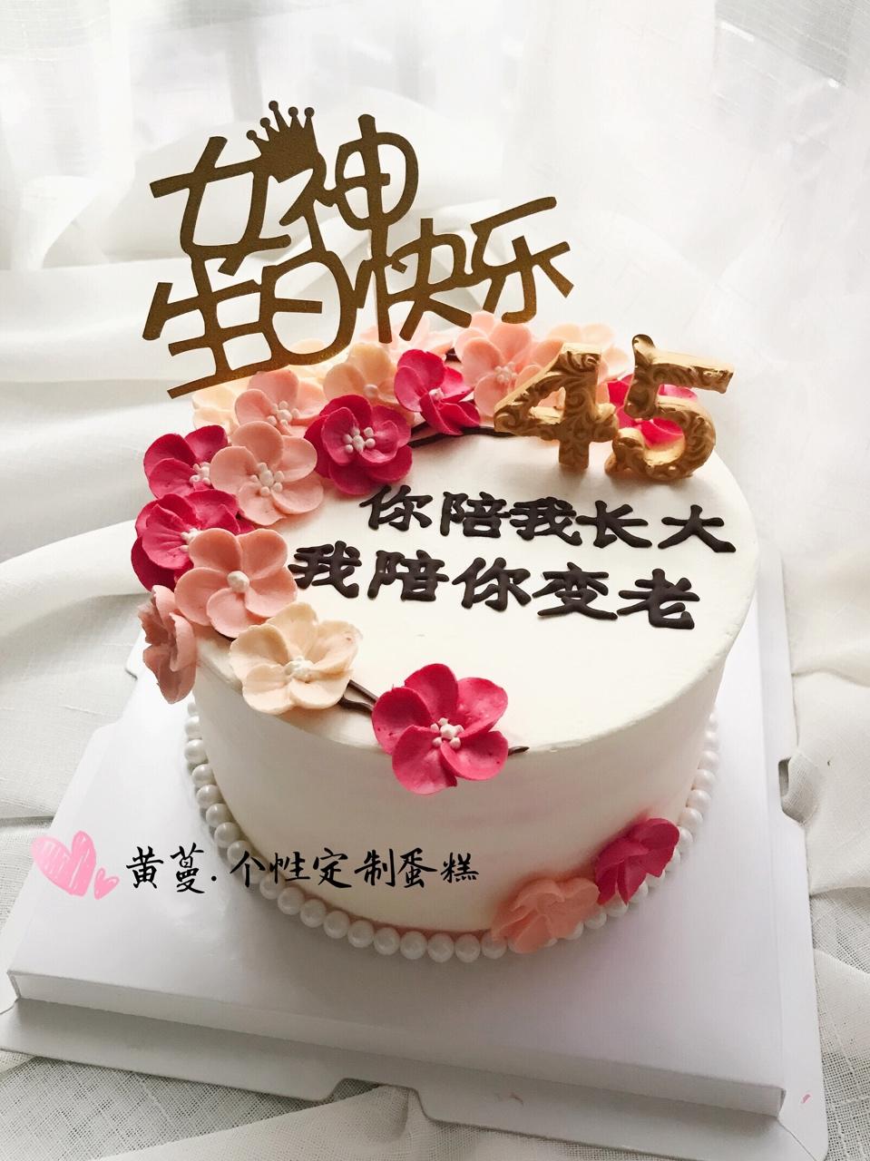 中国风祝寿蛋糕