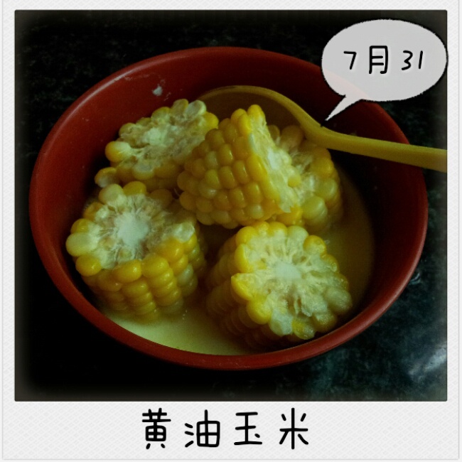 黄油玉米