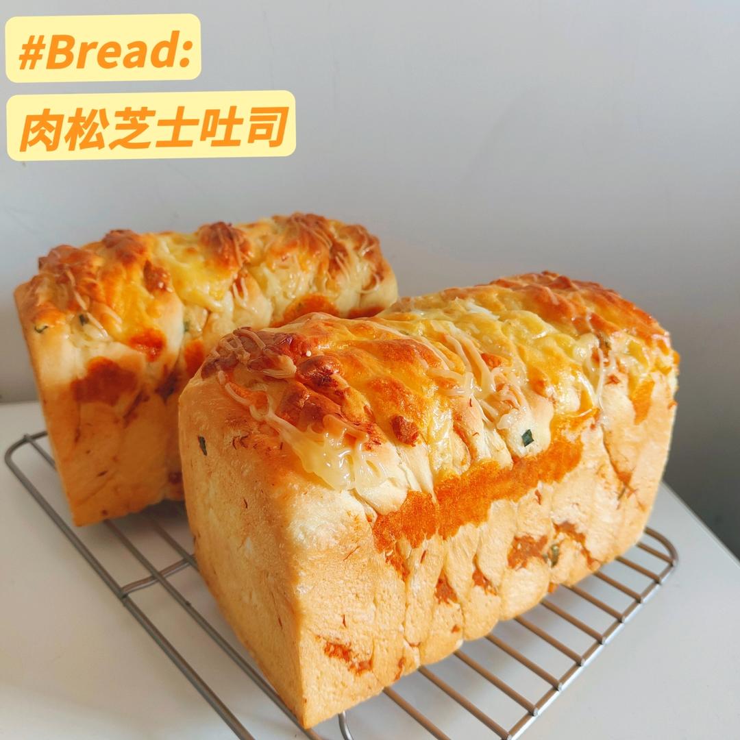 肉松吐司【超多料香爆马苏里拉】