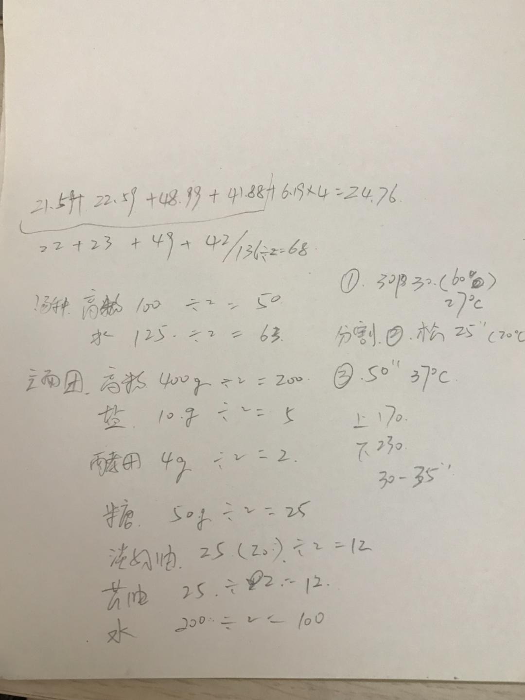 纯奶手撕吐司的做法 步骤1