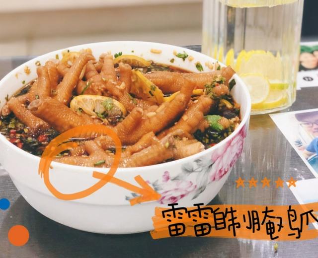 柠檬鸡爪(厨房小白也能成功)的做法