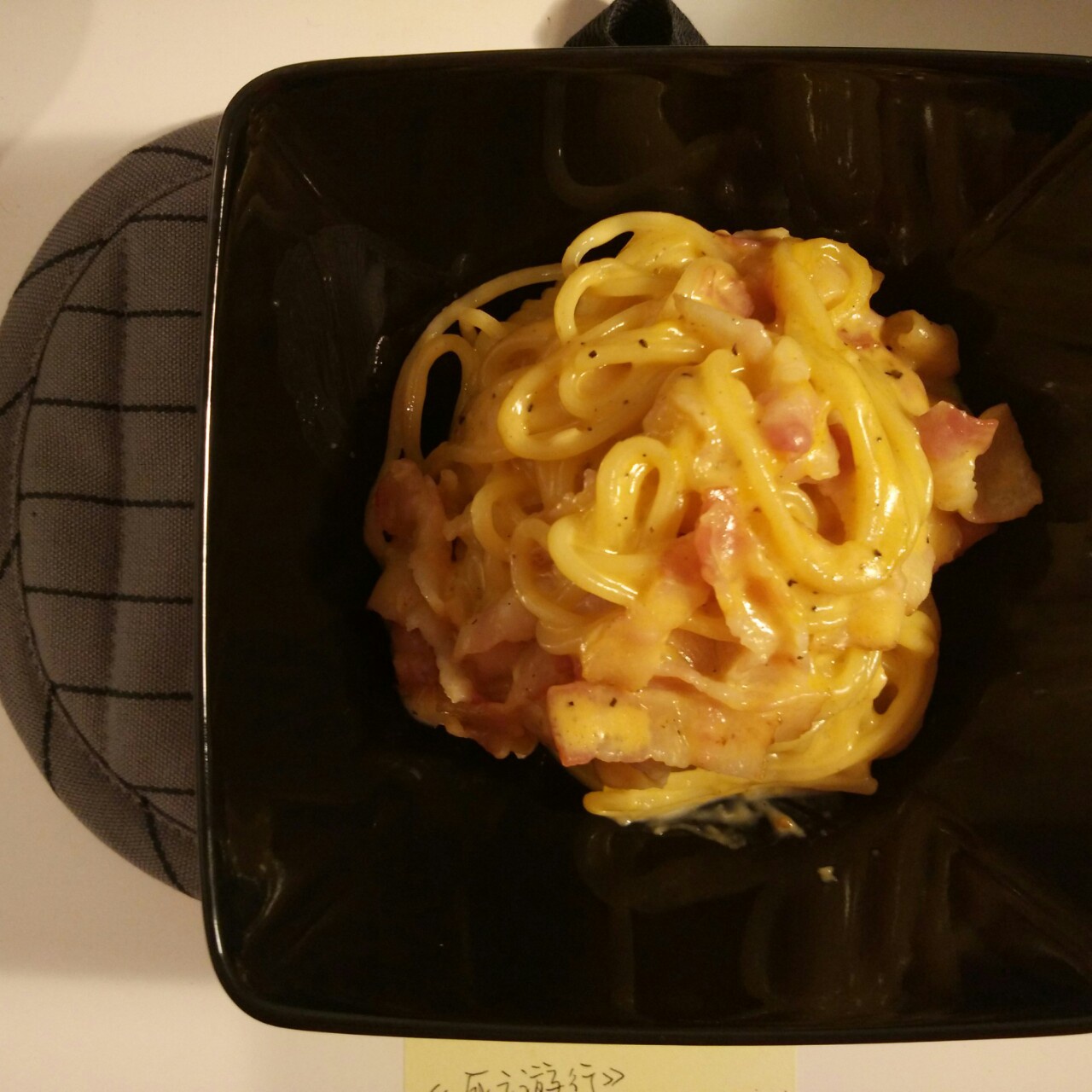 超简单的奶汁培根意面Carbonara