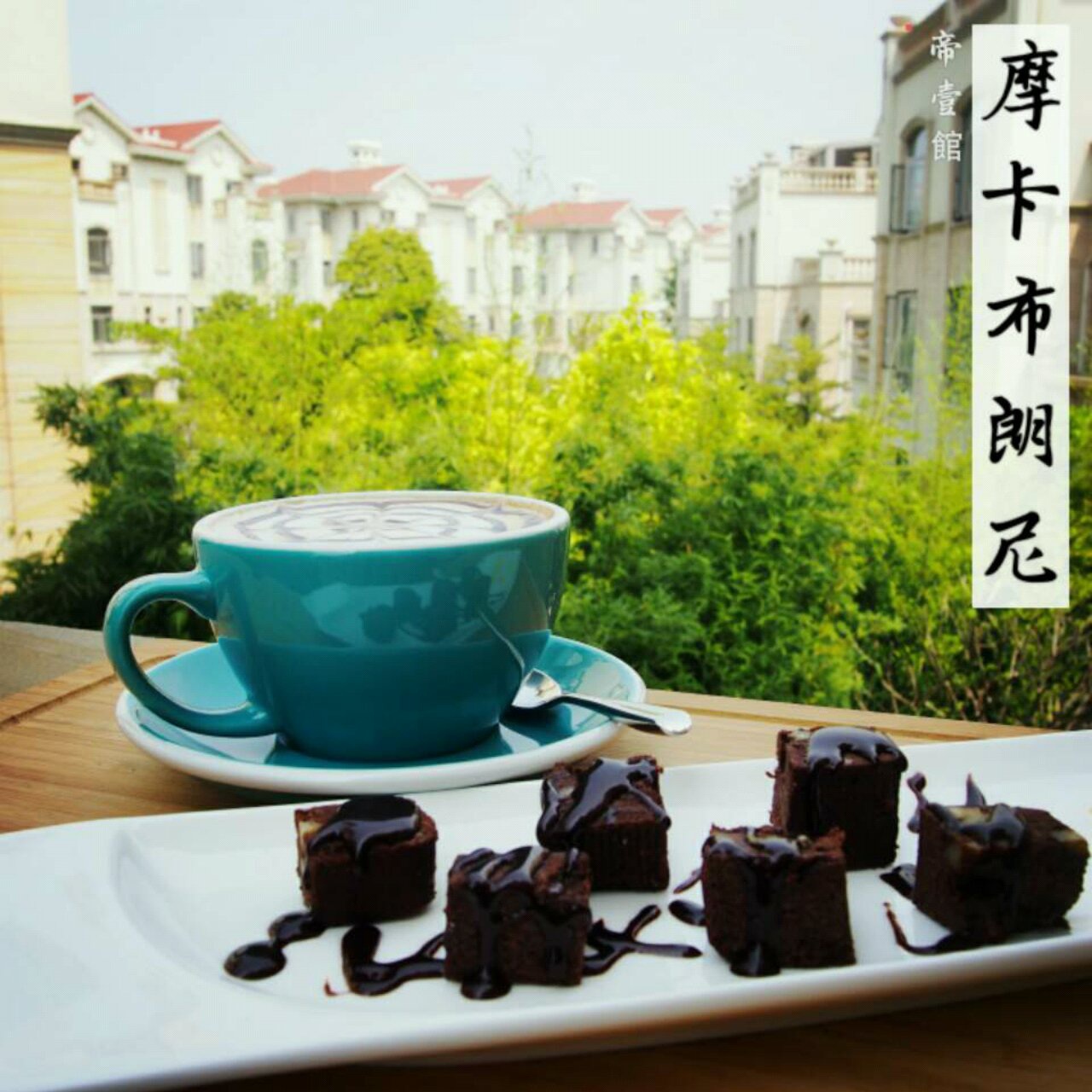 我的咖啡厅杂