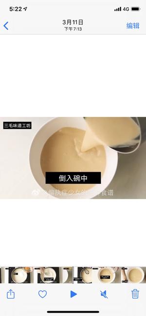 牛奶冰激淋的做法 步骤9