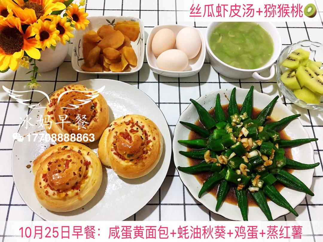 小冰三年级早餐（更新都上传在跟做里，菜谱里只有一天😂）