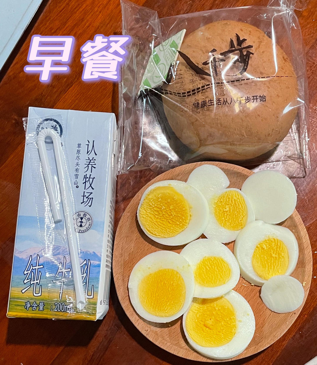 每日饮食打卡