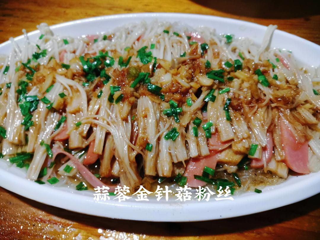 蒜蓉蒸金针菇粉丝（小心上瘾）
