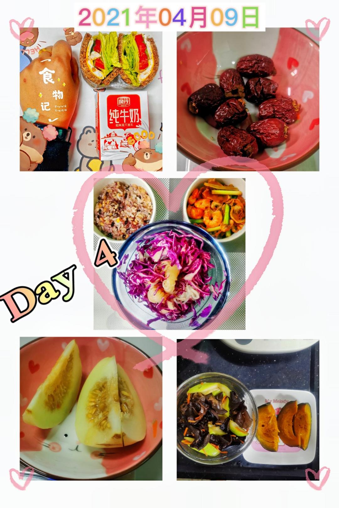 健康饮食(记录自己每一餐)